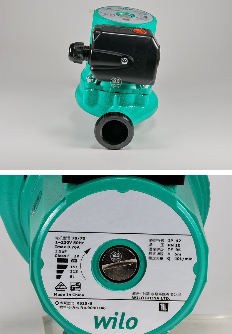 德国威乐wilo热水循环泵rs156家用全自动静音地暖回水泵rs258锅炉暖气