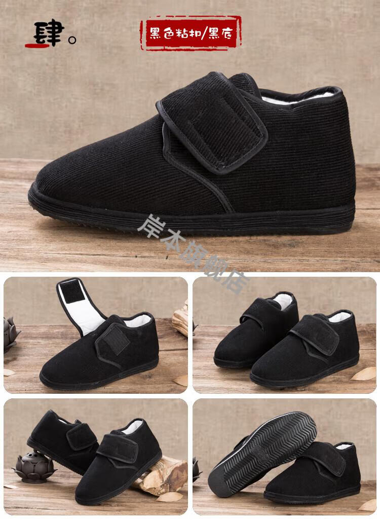 老头鞋棉鞋防滑老北京男棉鞋手工千层底冬季加绒保暖加厚防滑老头牛筋