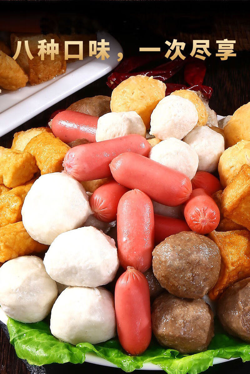 火锅丸子混合装鱼丸牛肉丸烧烤食材关东煮麻辣烫组合套餐撒尿牛丸一斤
