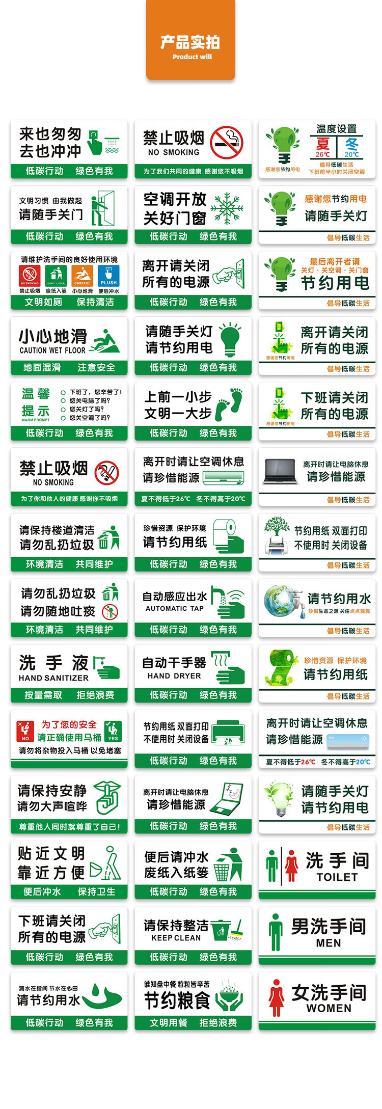 节约用水用电全套标识牌亚克力办公室绿色低碳节能墙贴可定制 离开请