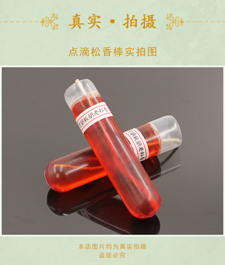 青歌乐器 二胡点滴松香棒 无尘液体松香中胡京胡高板胡京二胡高胡琴小