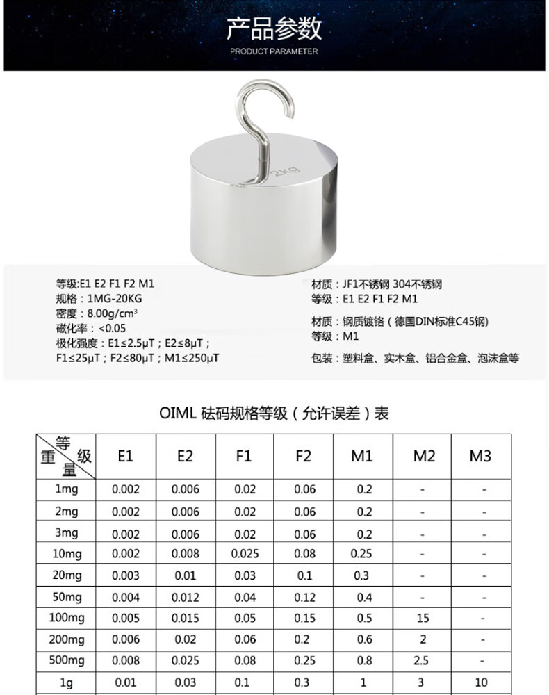 钩码m1不锈钢单钩双钩砝码挂勾钩码锁形标准砝码c型开口增坨 单钩码