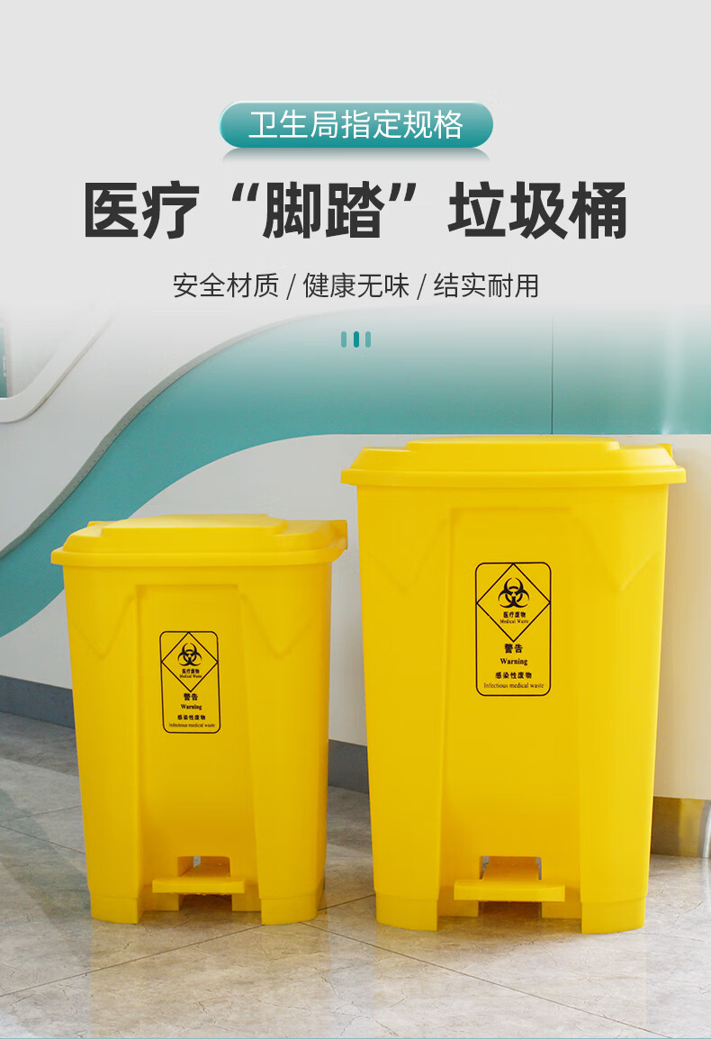 化学实验室垃圾桶 脚踏式垃圾桶带盖废物家用厨房卫生间大号商用脚踩