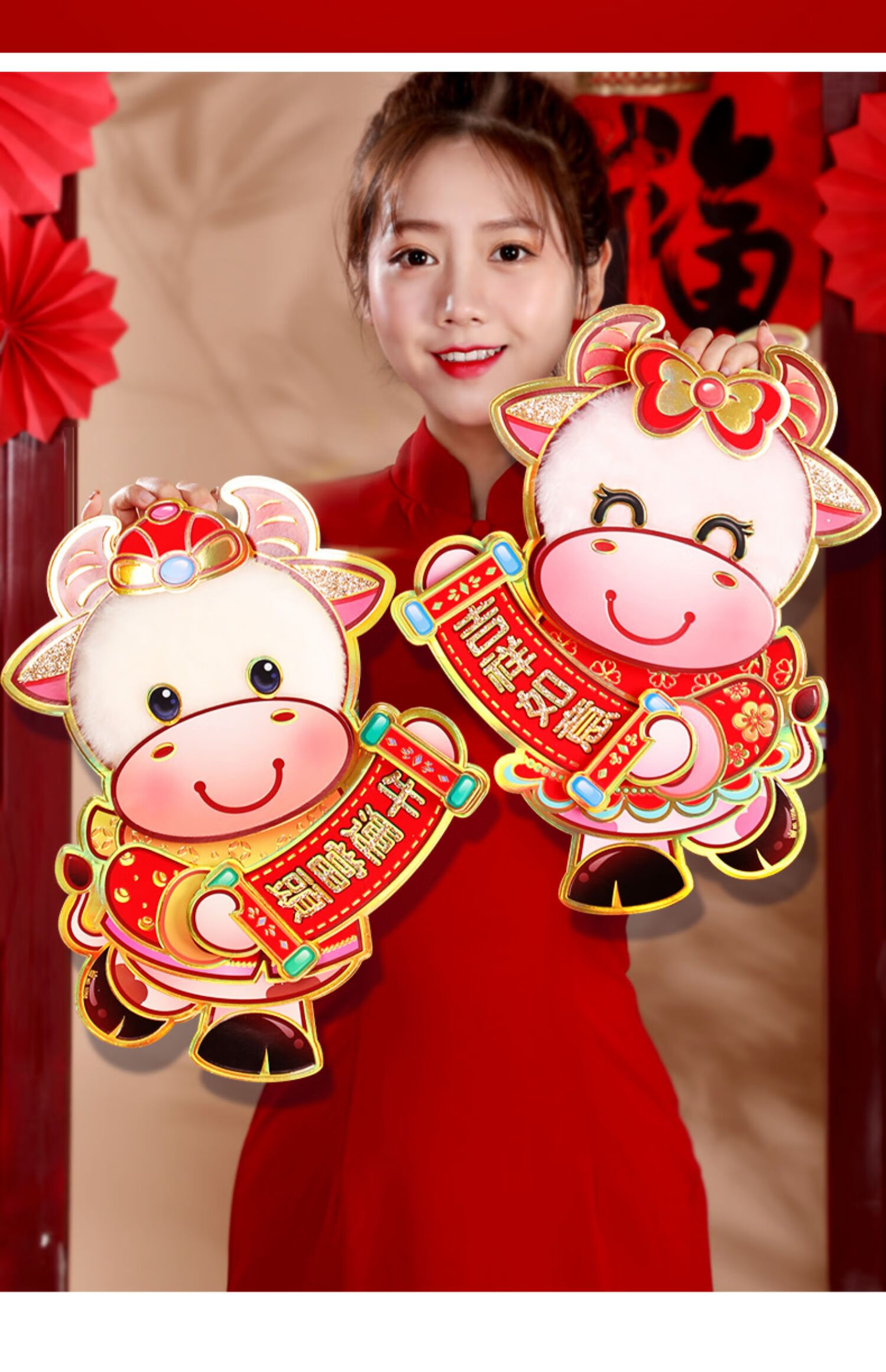 美2021牛节福字新装饰过布置门贴卡通立体生肖玻璃窗花贴纸 万事如意