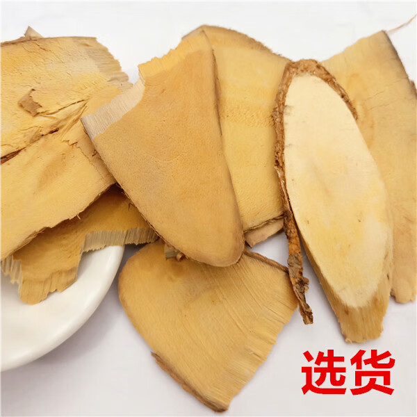 伟博精选猫尾树根中药材猫尾木根干货500克一斤中草药店铺