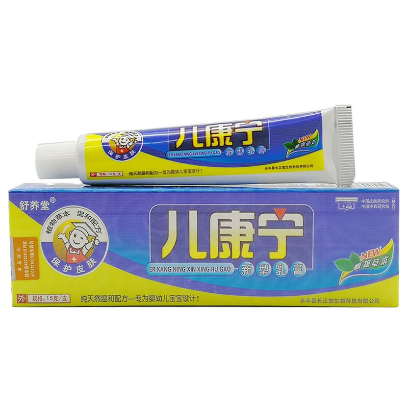舒养堂儿康宁新型乳膏儿康宁乳膏
