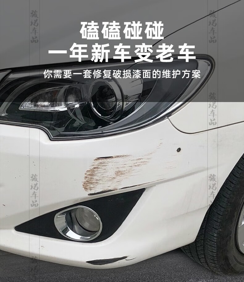 c11補漆筆光白色自噴漆汽車漆劃痕修復金屬黑油漆筆磁灰 零跑c11專用