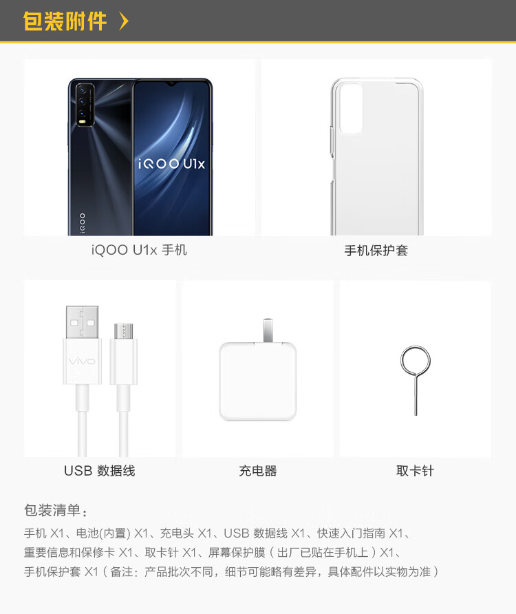 【vivoiqoo u1x】vivo iqoo u1x 4gb 64gb 晨霜白 5000mah大电池 骁龙