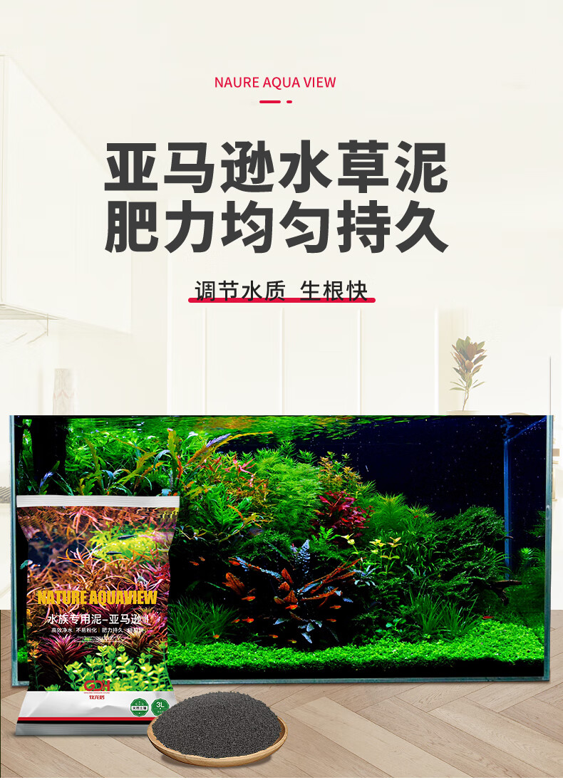 牧龙居水草泥不浑水鱼缸造景底砂套餐亚马逊水草泥免洗营养净水土迷你牛毛速成种子瓶装 15ml 图片价格品牌报价 京东