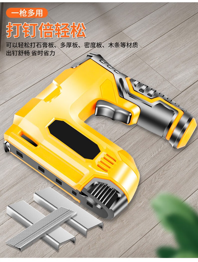 充电式电动打钉枪 门钉t型钉(1万枚) 起钉器【图片 价格 品牌 报