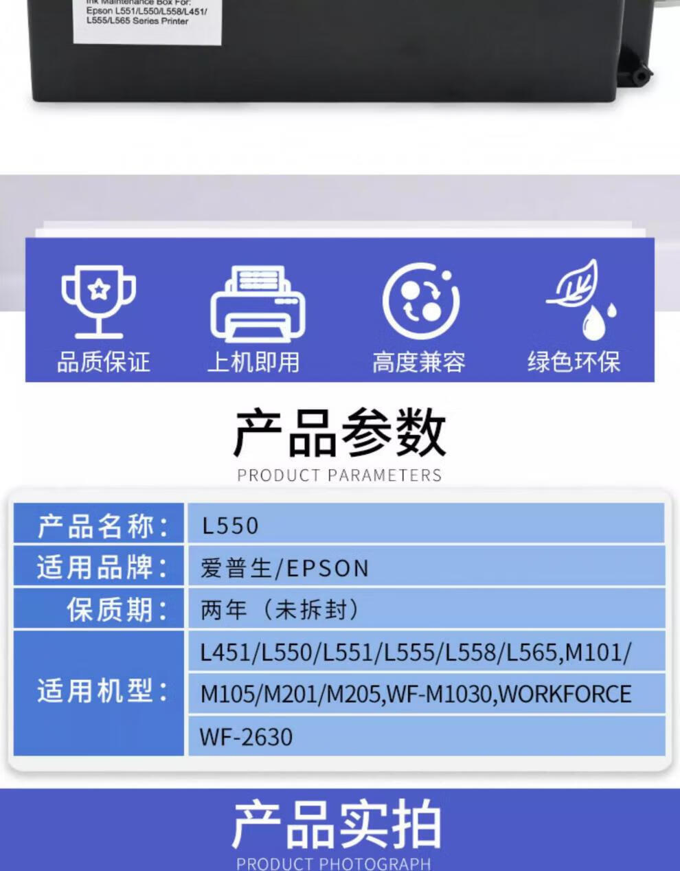 爱普生l551l558废墨m101m105l451l550l555l565l575 l550废墨垫1个