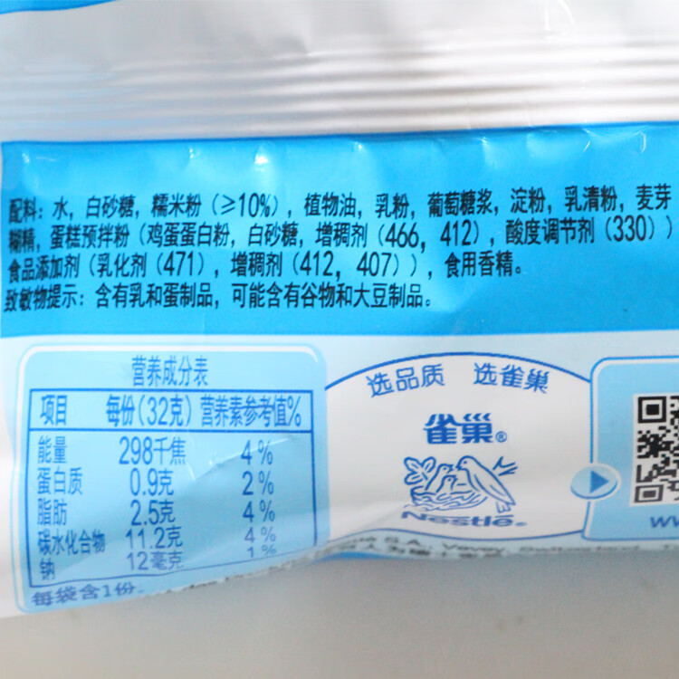 5个糯米糍香草草莓巧克力冰淇淋32g雪糍雪糕冷饮新品草莓味5只