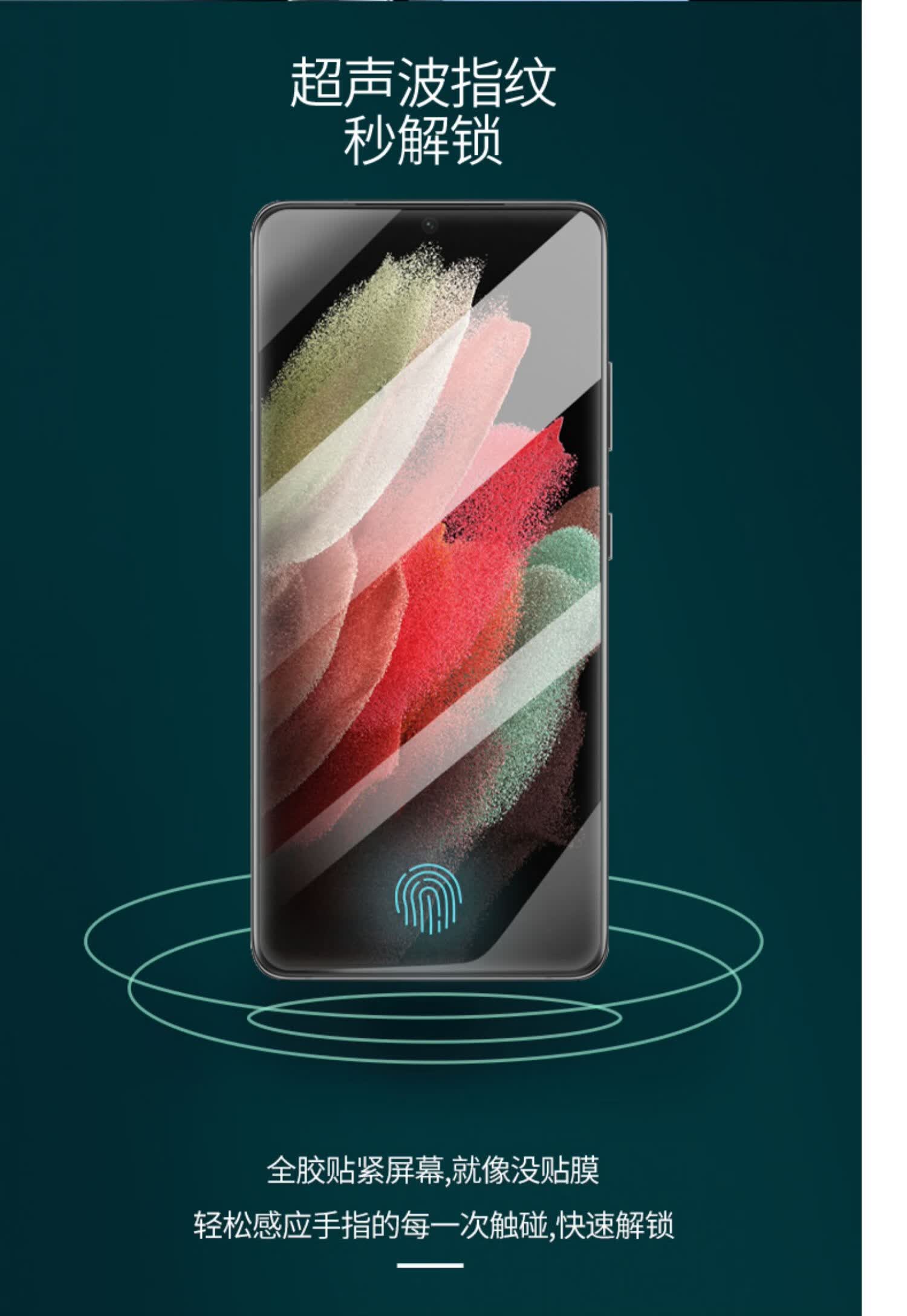 蕴沐磐 三星s21菲林膜note20ultra手机膜810膜全屏贴合曲面s9磨砂电竞