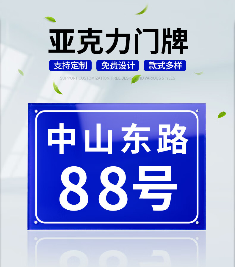 safebet门牌号码牌门号铝板房号家用门牌号数字标识定做街道店铺订做