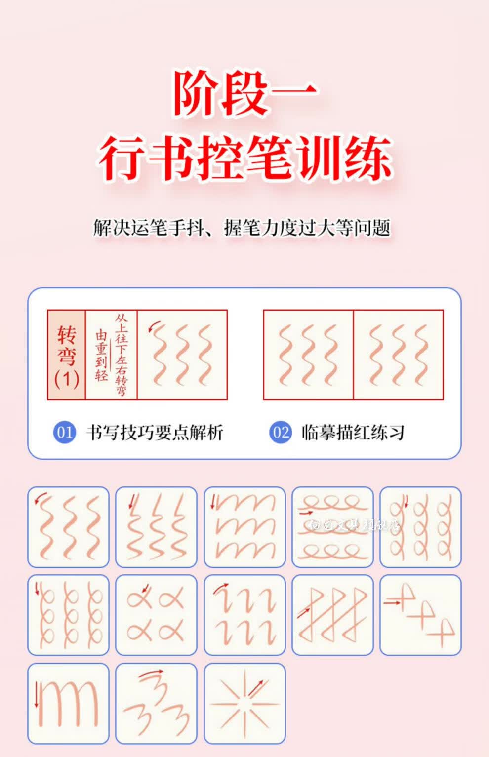 耐辉顿 初学者行书控笔训练全套笔画偏旁高频常用字硬笔书法练习纸