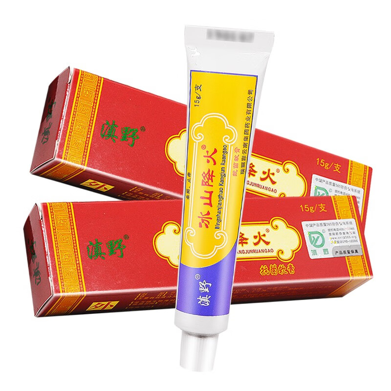 滇野冰山降火抑菌软膏包邮二盒12圆草本去痒乳膏便后内外辣胀yl二盒装