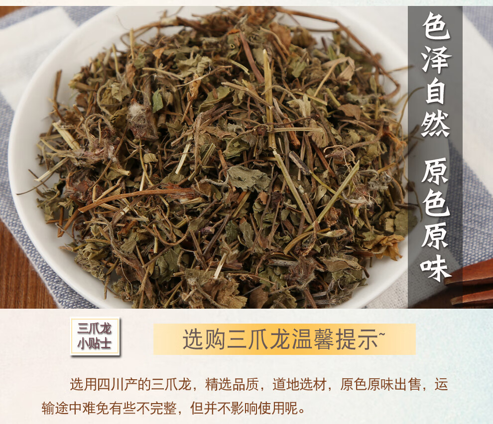 福曦堂三爪龙中药材三爪龙250克2袋