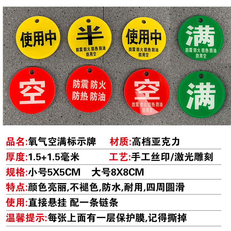 钢瓶标识牌空瓶满瓶氧气四防标示吊牌空满半使用中气瓶状态提示防火