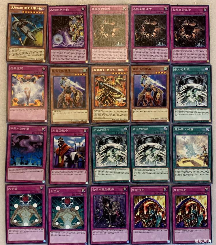 星际仙踪卡组(60张)真龙剑皇卡组(70张)十二兽的集结(72张)十二兽的