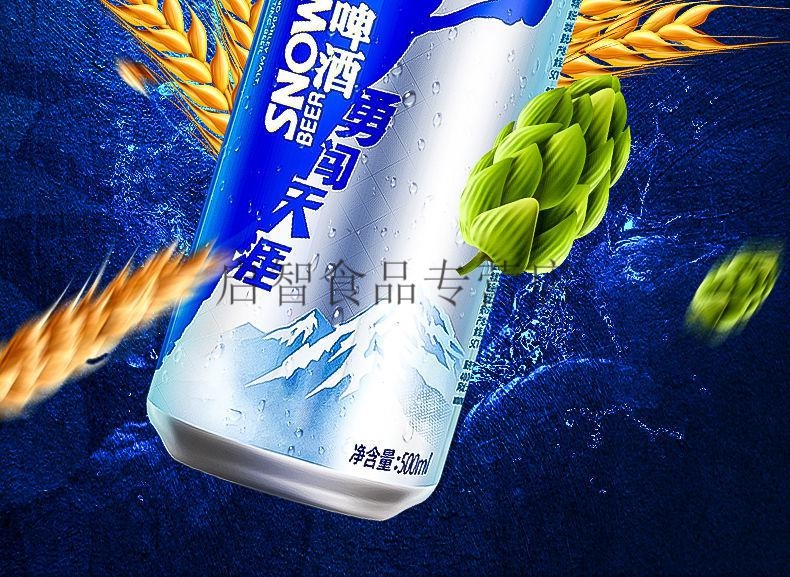 雪花啤酒 500ml*12罐 勇闯天涯系列8度啤酒易拉罐整箱 雪花勇闯天涯