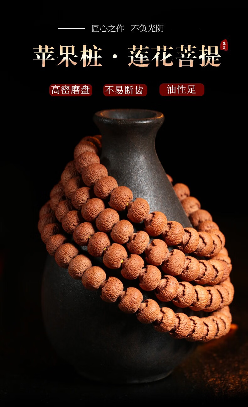 灵月阁莲花菩提子手串108颗菩提佛珠文玩手链男女士礼物约10mm