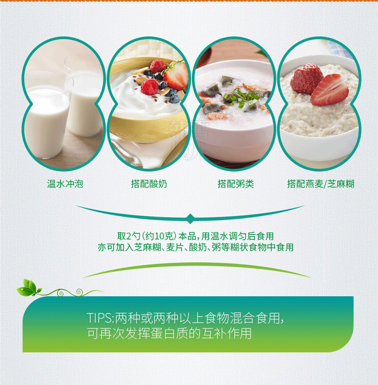 太阳神牌蛋白质粉 10g/条*32袋/盒 3盒装