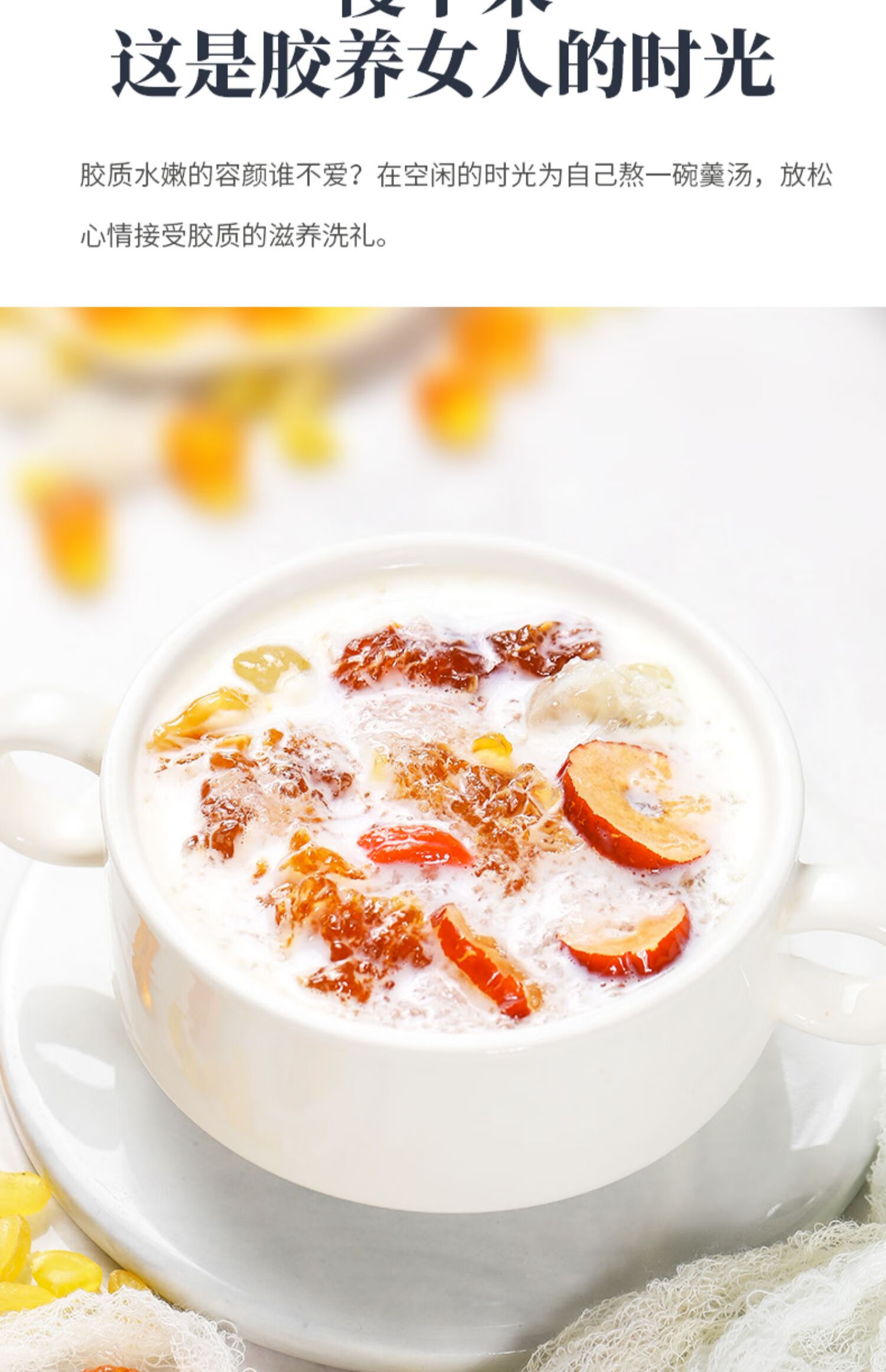 桃胶雪燕皂角米组合小包装旗舰店桃浆云南特产天然野生