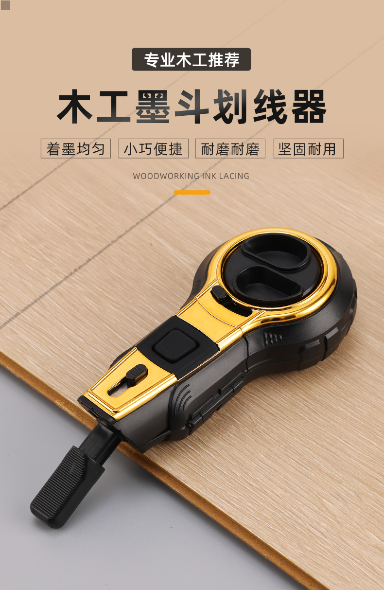 墨斗工地放线专用弹线神器木工耐摔自动划线器画线工具木斗线细自动卷