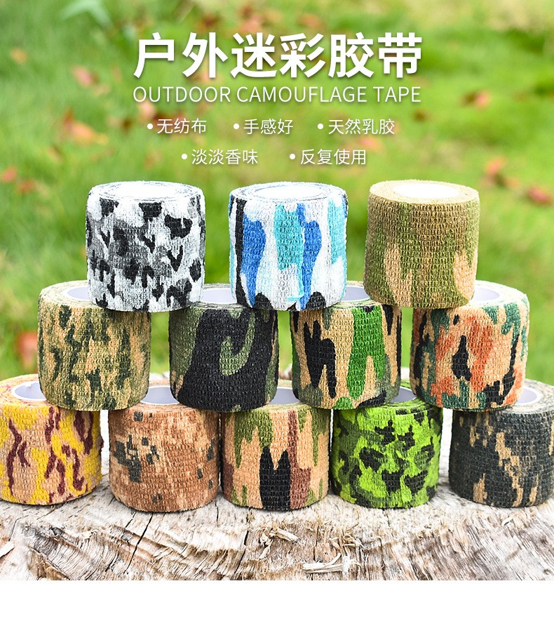 不留胶自粘伸缩型户外迷彩胶带狩猎伪装骑行车贴胶布acu迷彩