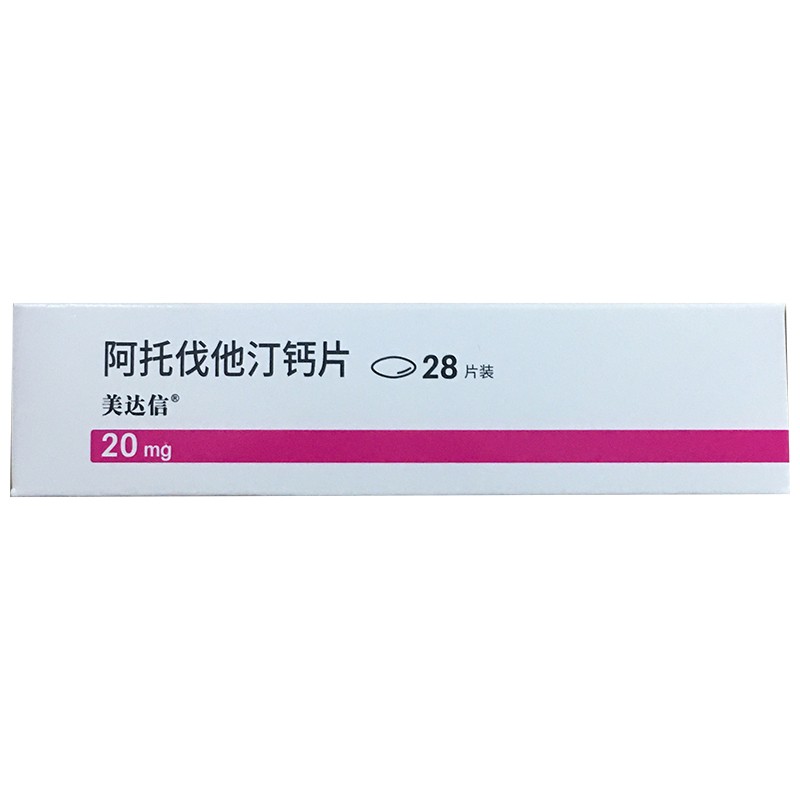 齐鲁 美达信 阿托伐他汀钙片 20mg*28片/盒【图片 价格 品牌 报价】