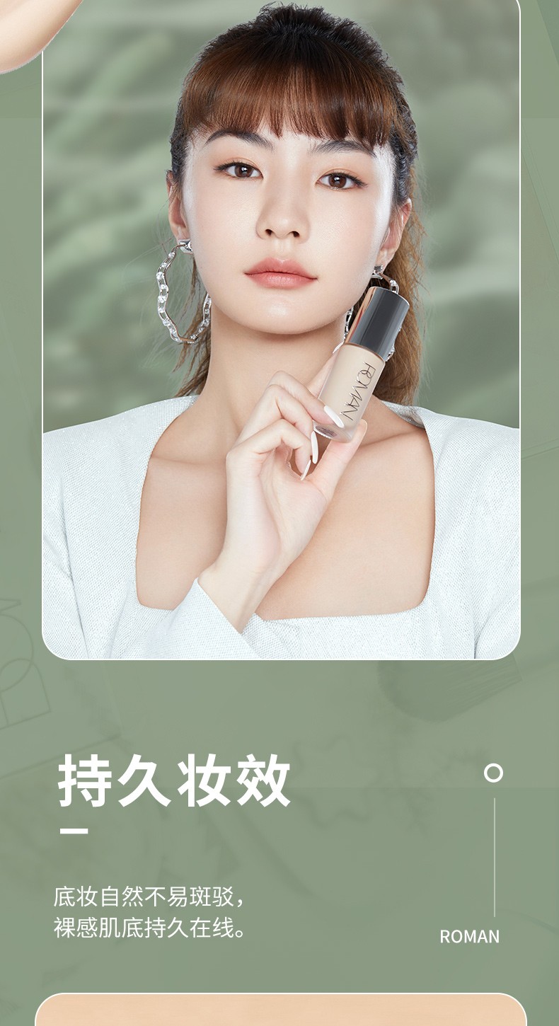 名创优品(miniso)罗马时代无瑕光肌粉底液20g 04水光柔白