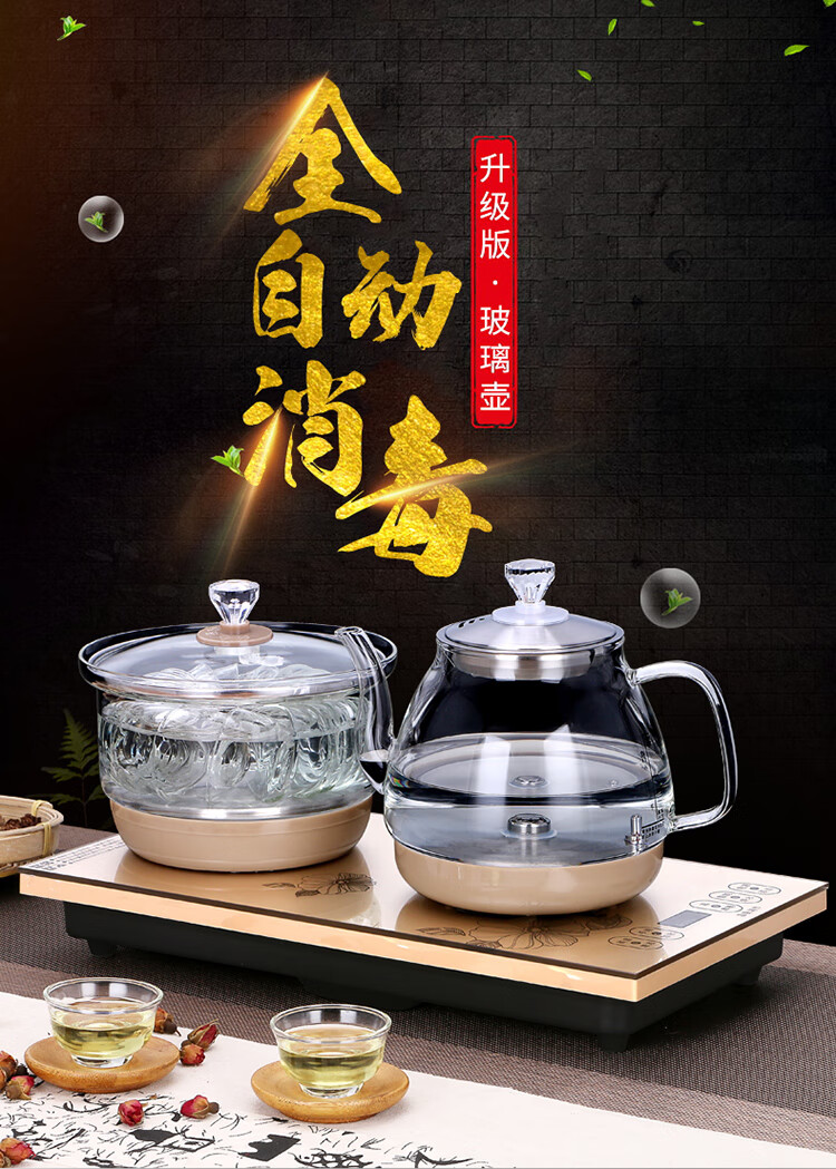 汉唐盛世烧水壶自动上水电热烧水壶底部抽水式茶台一体煮泡茶专用电磁