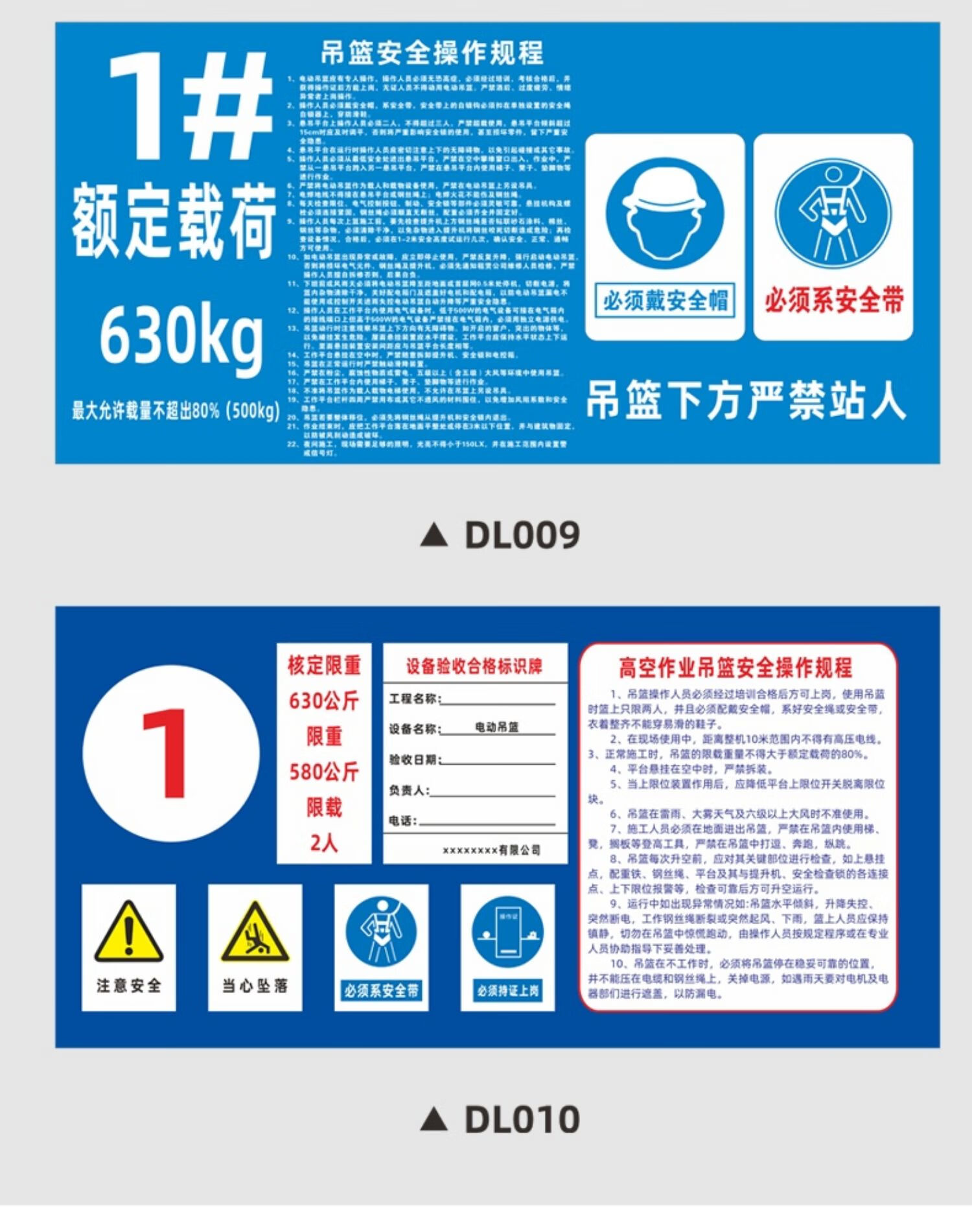 高空作业必须系安全带当心坠落警告标志牌禁止翻越提示吊篮编号pvc