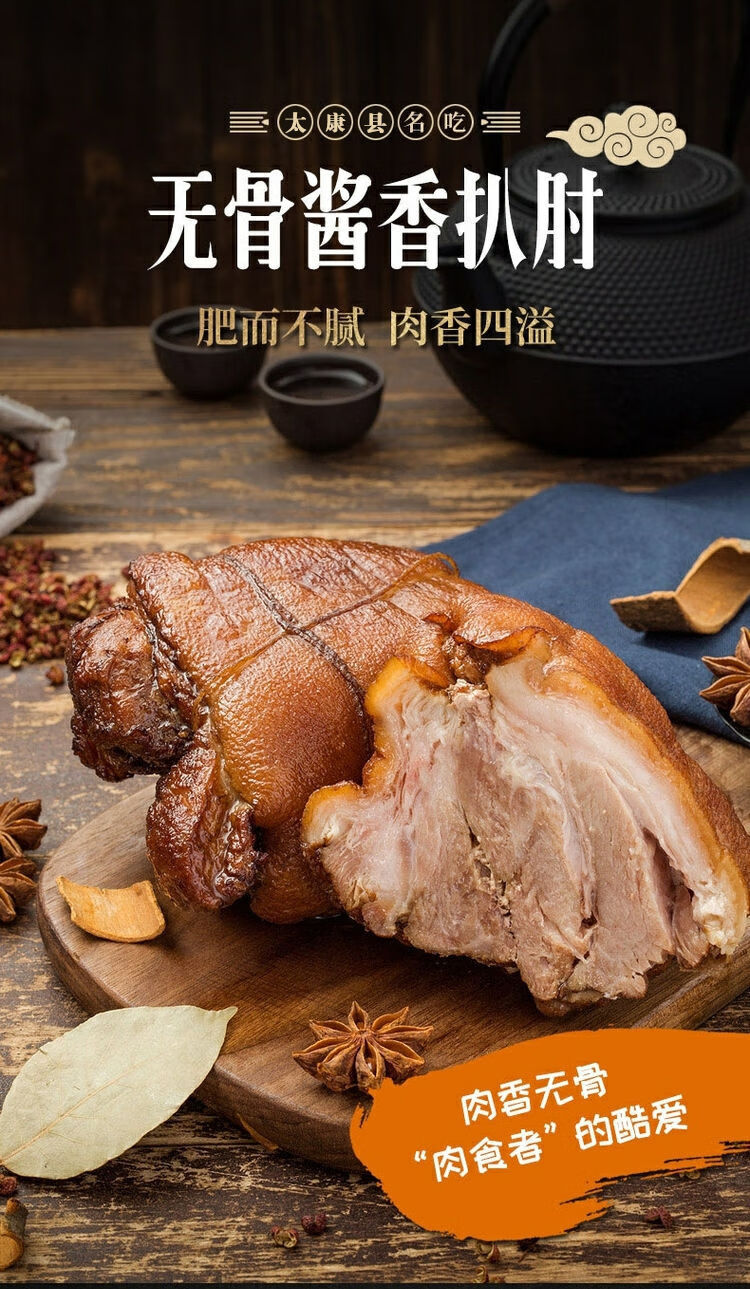 正宗脱骨肘子肉熟食真空包装无骨蹄髈猪肘子酱香肘下饭菜可商用 五香