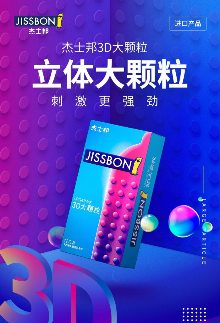 避孕套黄金白金超凡持久颗粒带刺情趣超薄持久安全套套苯佐卡因计生