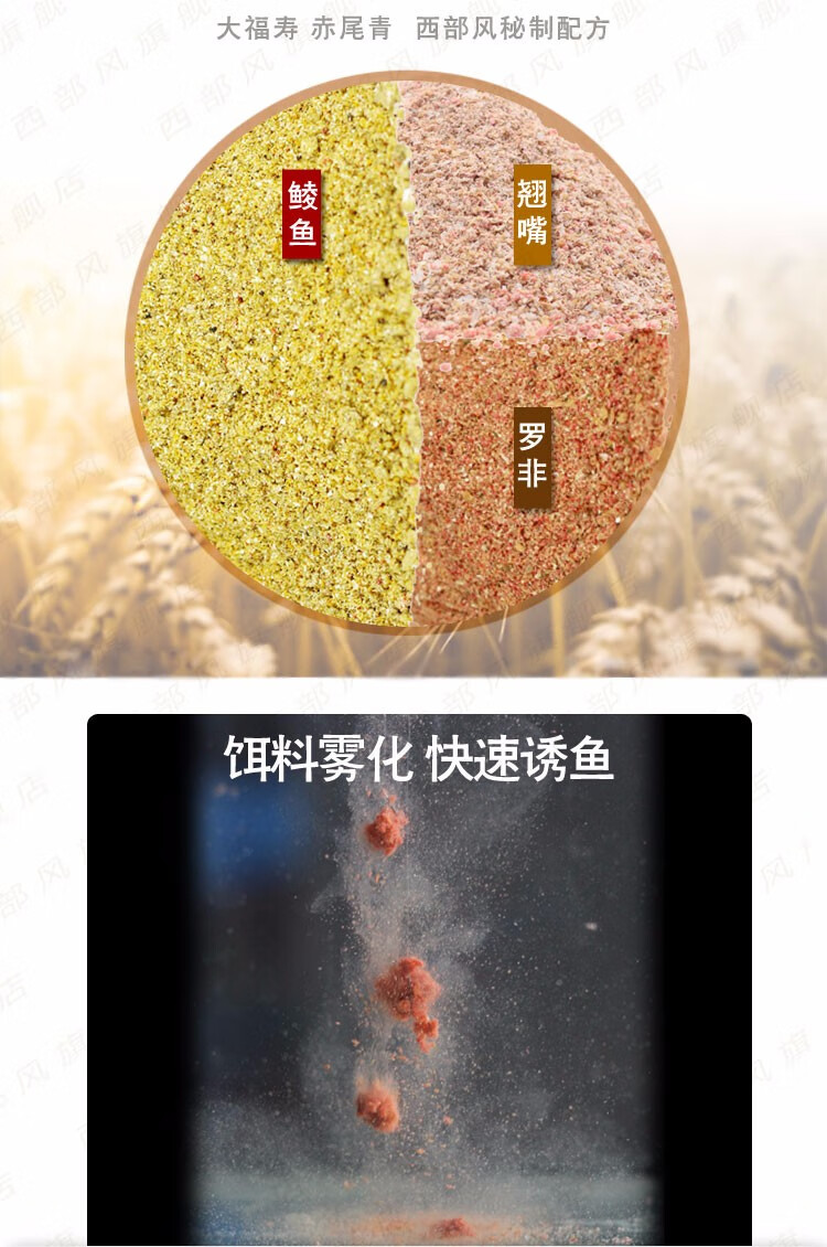 西部风鱼饵120克鲮鱼罗非翘嘴鱼食野钓黑坑钓鱼饵料拉丝粉诱鱼剂鱼食