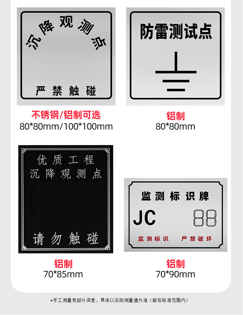 沉降观测点标识牌测量标志牌防雷测试点l型监测钉建筑保护 70*90红字
