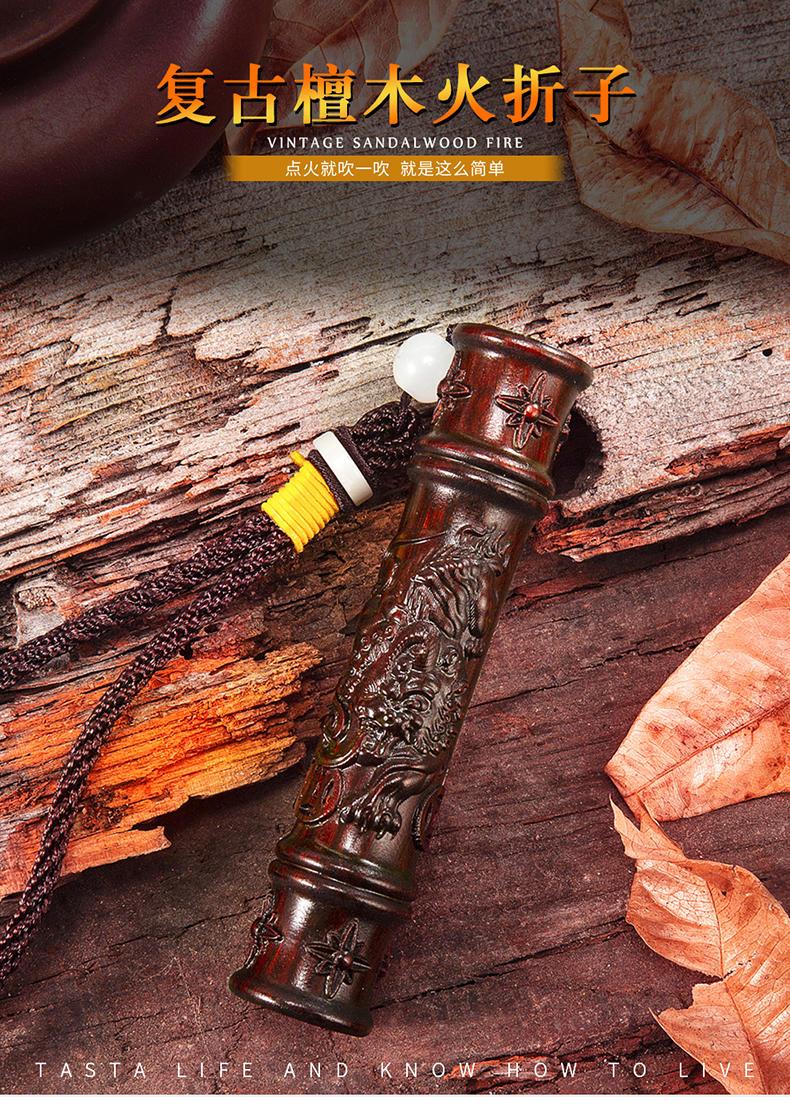 火折子一吹抖音同款檀木防风老式明火吹气创意个性潮充电sn3192舍得