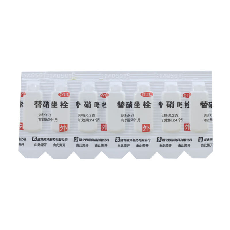 替硝唑栓 7粒阴道炎栓剂滴虫性细菌性妇科炎症白带凝胶非洗液药