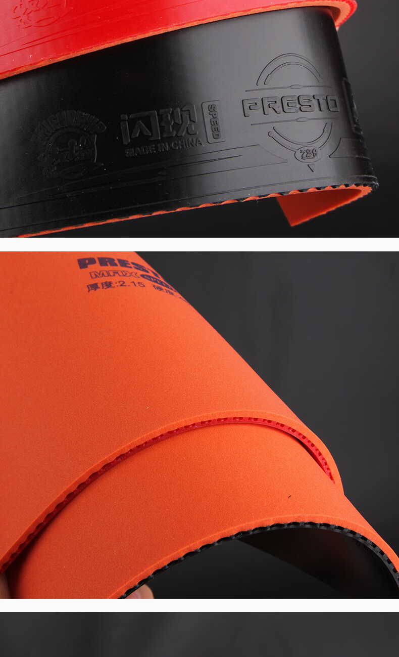 友谊729闪现presto升级max乒乓球拍胶皮涩性乒乓球反胶套胶speed44度