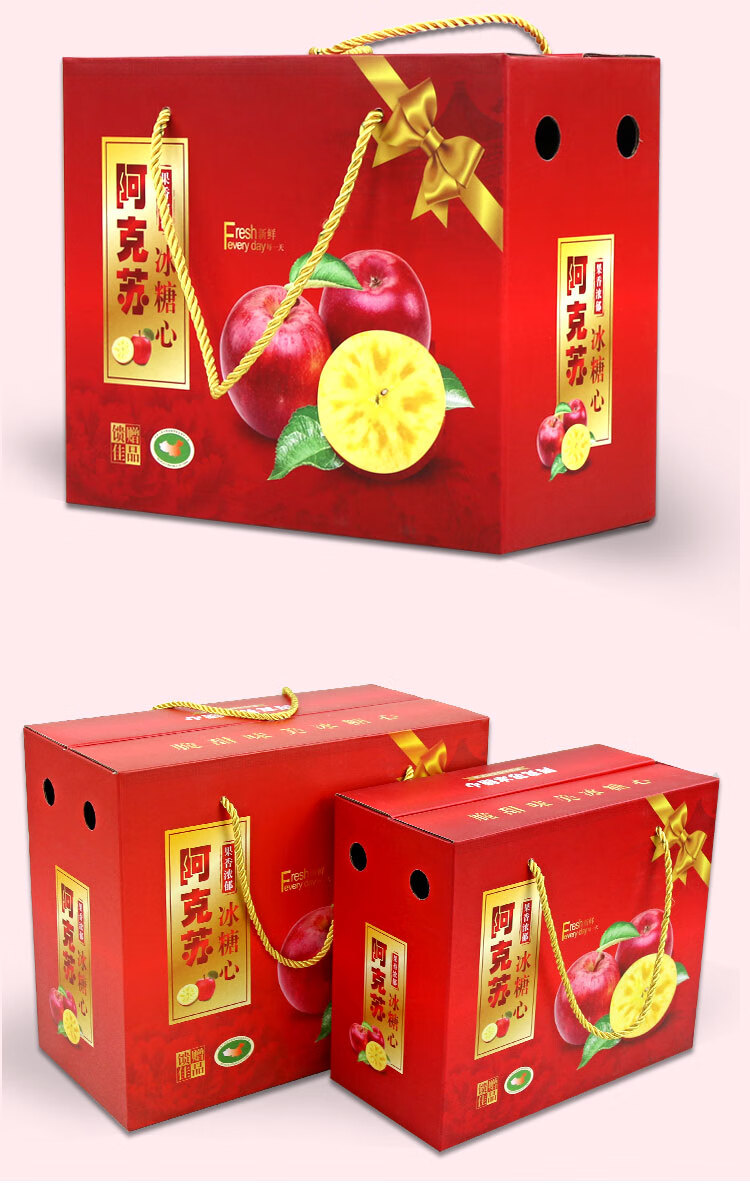 水果纸箱子冰糖心苹果通用礼品盒阿克苏新疆苹果包装盒定制上下盖冰糖