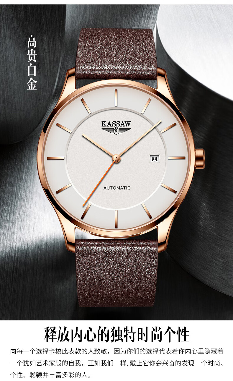 kassaw卡梭情侣表时尚休闲男女对表全自动机械表防水皮带情侣手表七夕
