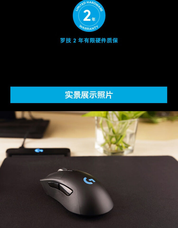 罗技g703hero无线鼠标双模充电办公电竞游戏专用绝地求生g403hero g