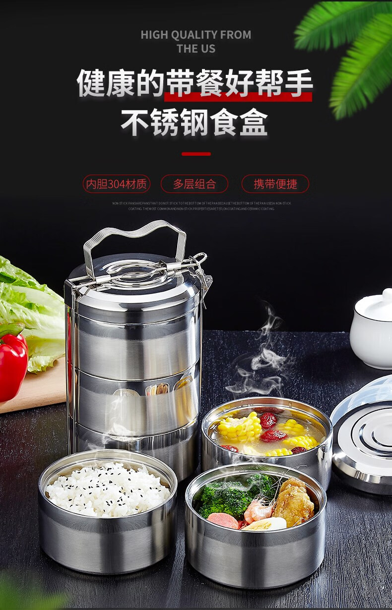 富光(fuguang) 多层保温饭盒上班族304不锈钢食品级学生三层分隔型大