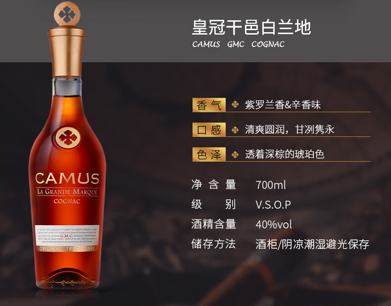 jd超市卡慕camus皇冠gmc金花干邑白兰地法国原装进口洋酒皇冠gmc700ml