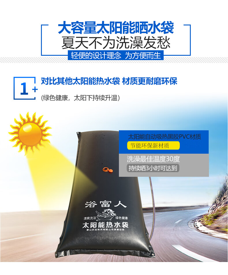 大容量太阳能热水袋 太阳能热水袋家用pvc洗澡袋加厚大容量夏季沐浴袋