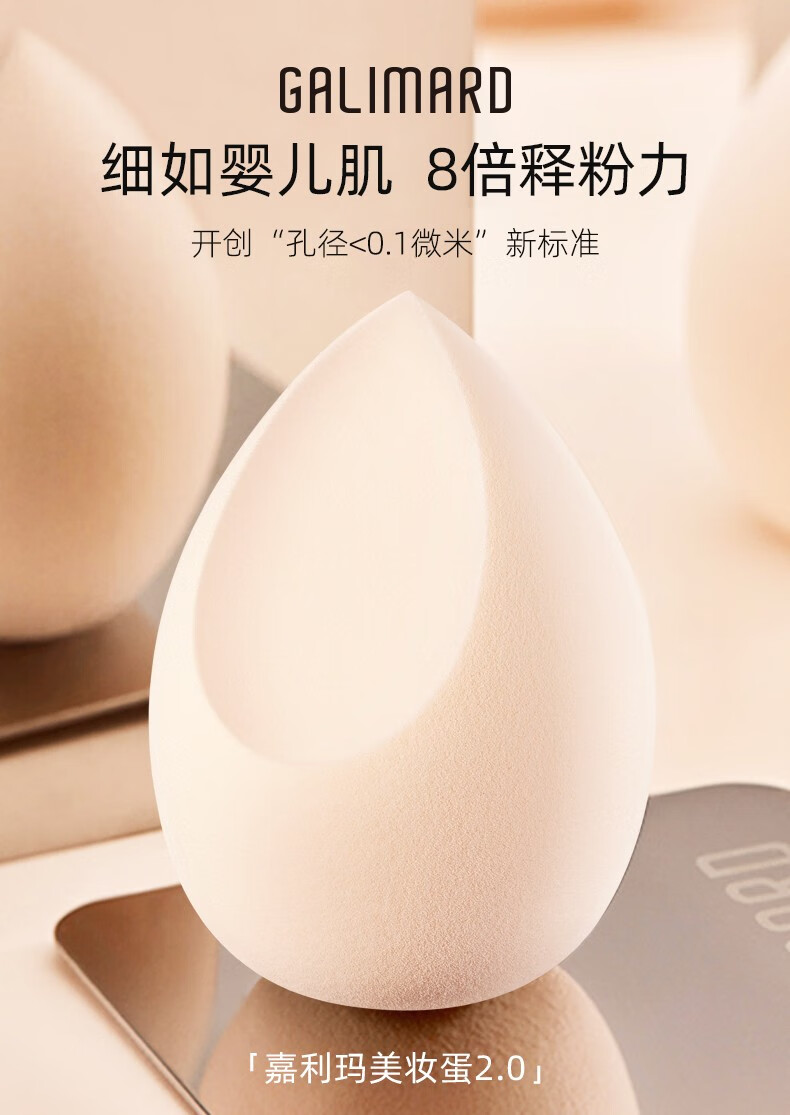嘉利玛美妆蛋不吃粉化妆海绵粉扑蛋干湿两用彩妆蛋2只装每盒
