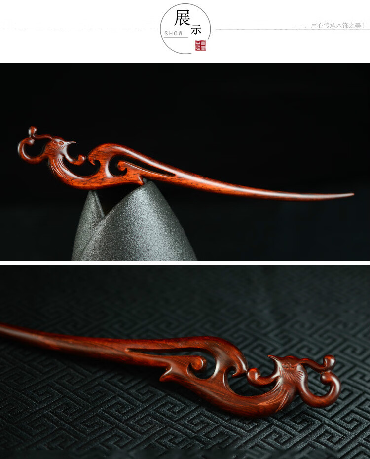 小叶紫檀木凤凰发簪女复古风汉服新娘古装头饰礼物凤鸣簪子