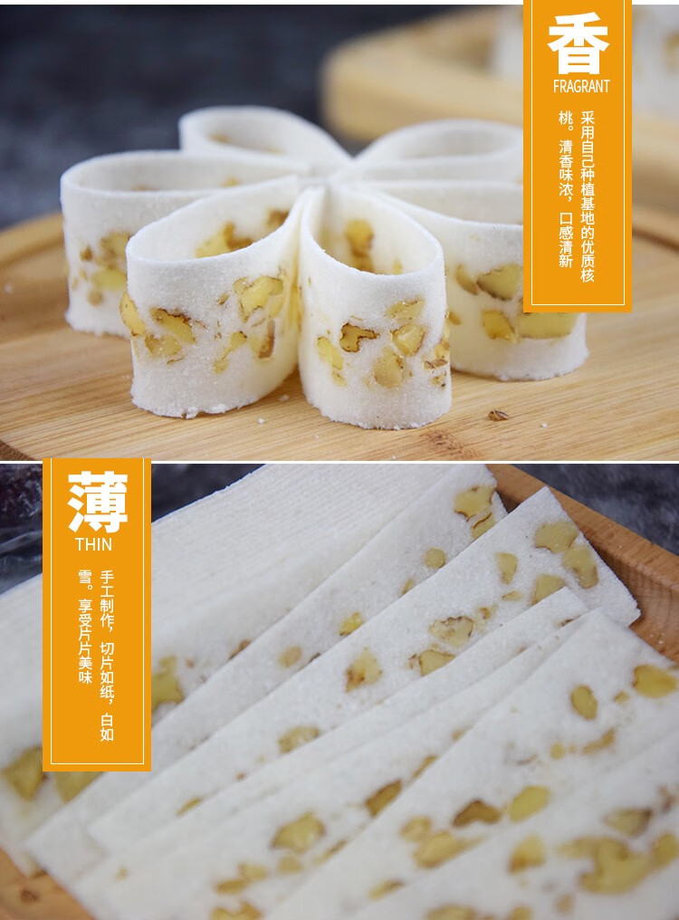 天生云阳核桃云片糕重庆特产王大汉桃片糕老字号多口味手工糕点王大汉