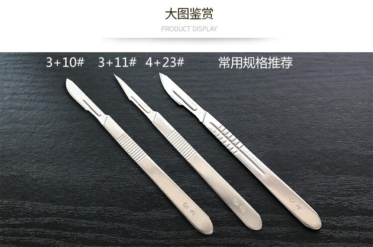 手术刀套装3号4号不锈钢刀柄刀架1123号刀片动物解剖刀阉猪刀收纳盒